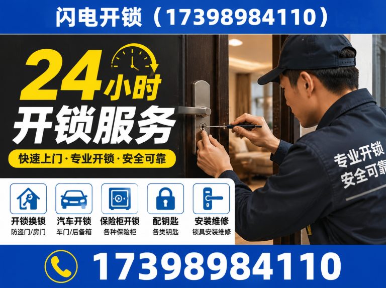 郑州换锁芯展示图